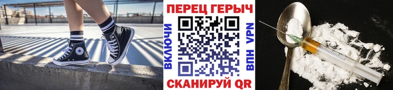 ГЕРОИН VHQ  Челябинск 