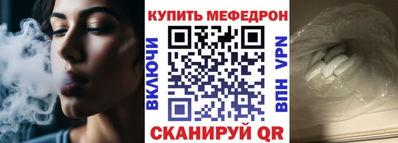 Мефедрон мяу мяу  продажа наркотиков  Челябинск 
