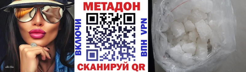МЕТАДОН белоснежный  Челябинск 