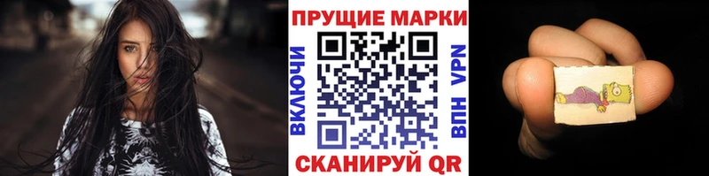 закладки  mega сайт  Наркотические марки 1,5мг  Челябинск 